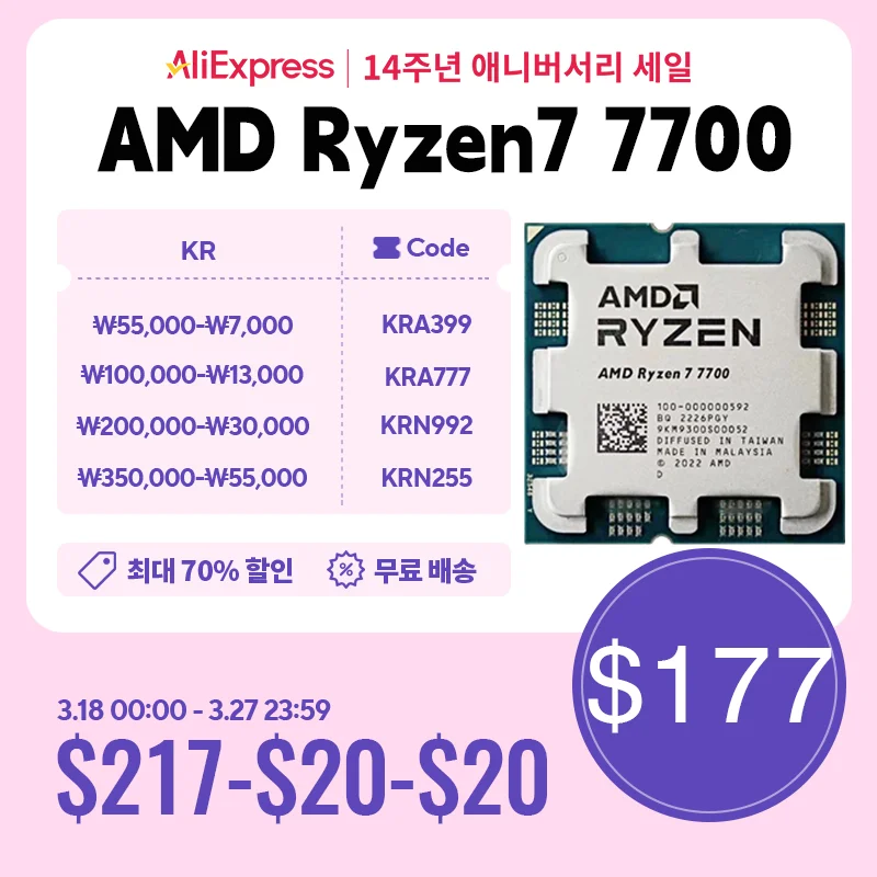 AMD Ryzen 7 7700 R7 7700 4.5 GHz, 8 ھ 16  CPU μ, 5NM L3 = 32M  AM5,   